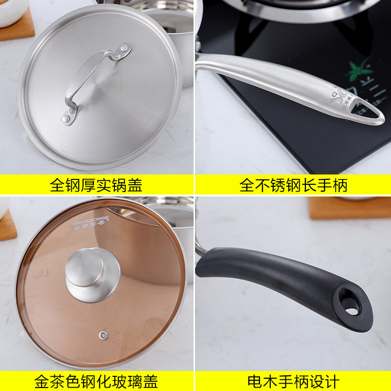 奶锅不锈钢304宝宝婴儿辅食锅泡面锅迷你小锅小煮锅热奶锅16-24cm