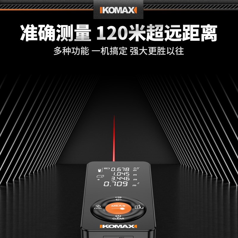 激光测距仪高精度手持红外线测量仪电子尺量房仪便携距离测量神器
