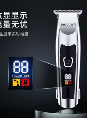 志科理发器电推剪剃光头专用神器发廊自己油头雕刻推子刮胡刀专业