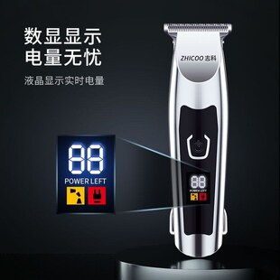 志科理发器电推剪剃光头专用神器发廊自己油头雕刻推子刮胡刀专业