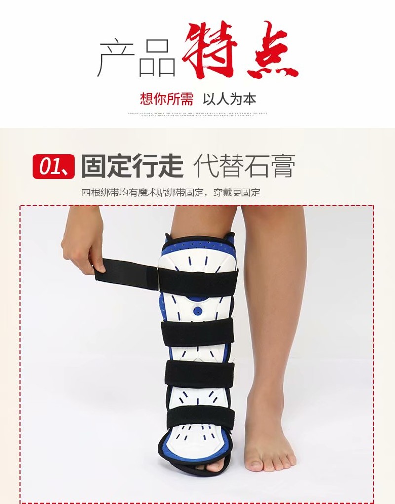 踝关节固定支具支架小腿脚踝脚跖骨扭伤护具石膏鞋足托护踝器