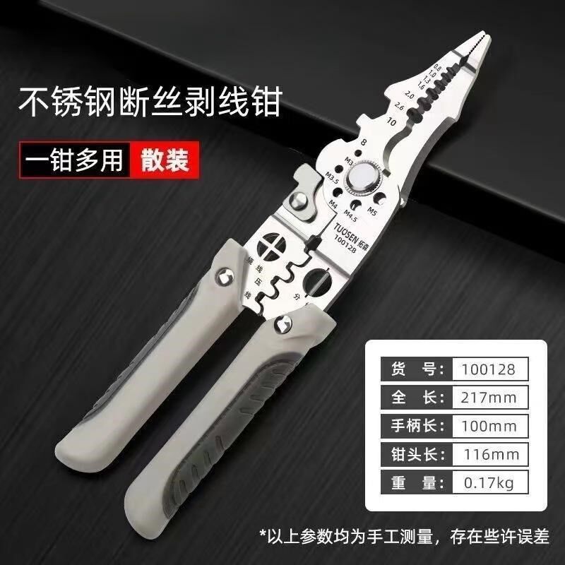2024新款多功能分线剥线绕线电工专用工具钳子压线扒万能型皮剪线