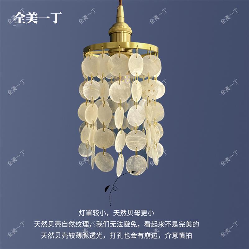 全美一丁日式复古贝壳风铃吊灯北欧衣帽间过道卧室床头黄铜吊灯