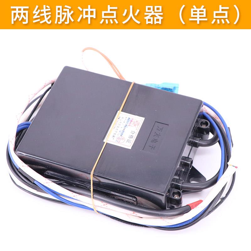 九鼎王煮面炉配件蒸包炉正腾蒸炉汤炉3V脉冲器点火器打火盒控制器