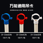 包邮 32通用给水吊卡吸顶 底座卡 吊卡上水管卡盘式 PVC管吊卡20