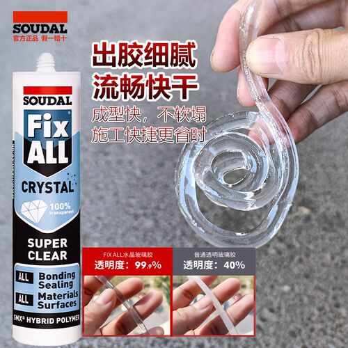 速的奥免钉胶MS改性高透水晶填缝胶粘剂厨卫防水霉玻璃结构密封胶