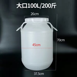 特大号加厚塑料水桶食品级酵素酿酒发酵桶油米面宠粮桶带盖储水桶