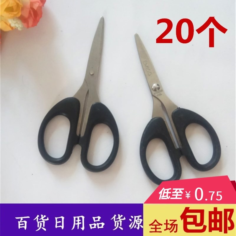 儿童小剪子学生手工剪纸专用剪刀手工批家用发不锈钢办公剪刀小号,文具电教/文化用品/商务用品,剪刀,淘宝优惠券,粉丝福利购,淘宝优惠卷