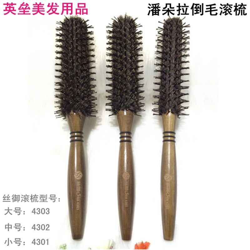 潘多拉丝御毛滚梳头梳猪鬃毛梳卷发梳滚梳吹直发梨花头梳圆筒梳子