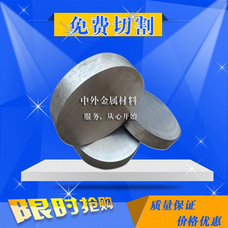 2A12 7075 5083 6061T6铝板 铝棒 大直径厚度280 290 300 310mm切,金属材料及制品,铝板/铝扣板/铝吊顶/铝方通,淘宝优惠券,粉丝福利购,淘宝优惠卷