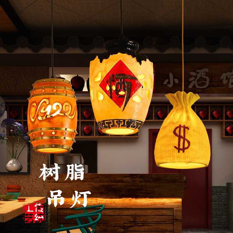 个性复古怀旧收银台装饰吊灯店铺商用农家乐灯吧台餐厅酒庄中式灯