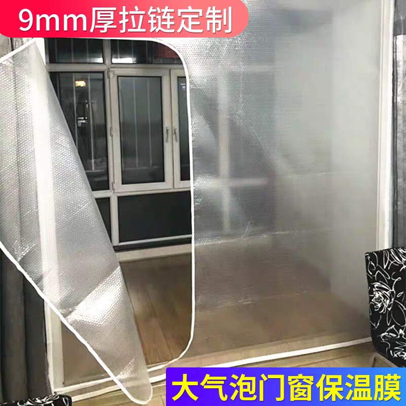 阳台防风防寒双层塑料布保暖窗帘挡风窗户密封保温气泡膜卧室飘窗