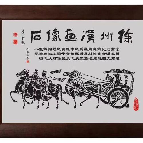 徐州汉画像丝绸镜框 徐州特色礼品 汉文化礼品 出国礼品 商务用品