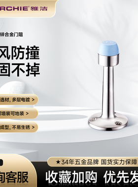 雅洁门用五金 塔形门顶 塔形门挡 门阻 防撞门顶 AW2210
