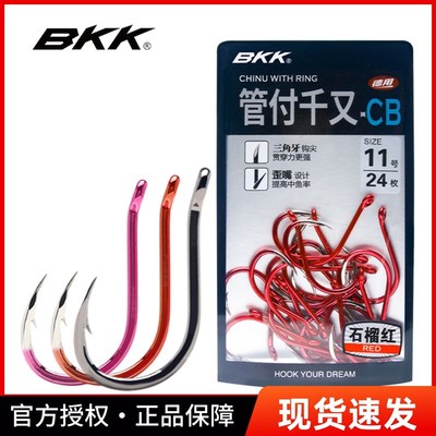 BKK鱼钩管付千又歪嘴有倒刺矶钓钩海钓船钓鲈鱼黑真雕鱼钩黄鸡钩