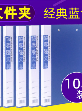 蓝色资料书夹板a4纸双夹文件夹板加厚塑料商务办公强力夹文件夹子