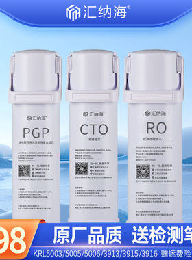 沁园净水器滤芯KRL5003/05/06/3913/15/16/6903/01全套小白鲸PGP