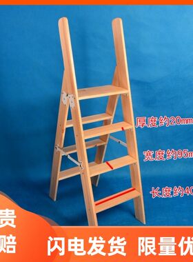 家用双侧实木人字梯带扶手折叠登高梯多功能手工环保松木木质梯子