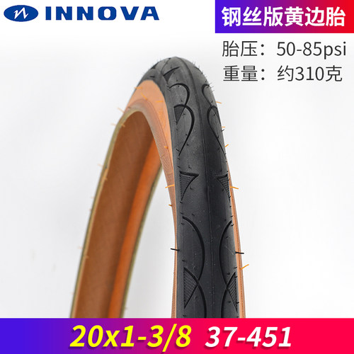 INNOVA伊诺华 20寸37-451小轮径外胎 20*1-3/8复古黄边折叠车轮胎
