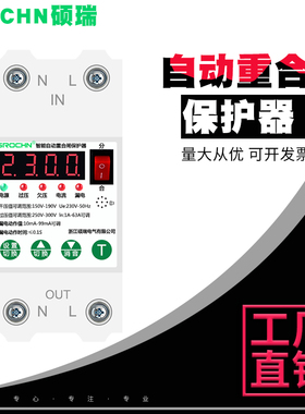 自动重合闸漏电缺相保护器断路器家用220v可调开关过载过欠压自复