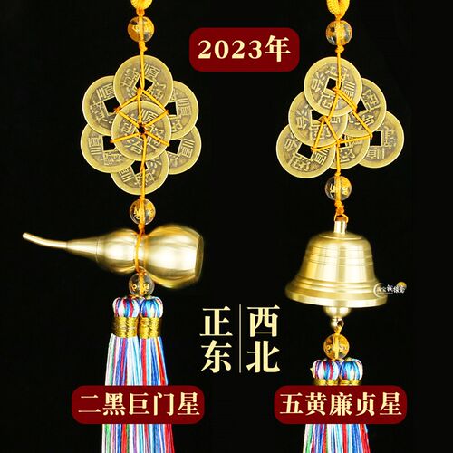 2023兔年五黄二黑六顺帝钱八顺帝钱中式铜葫芦铃铛挂件加厚加大挂