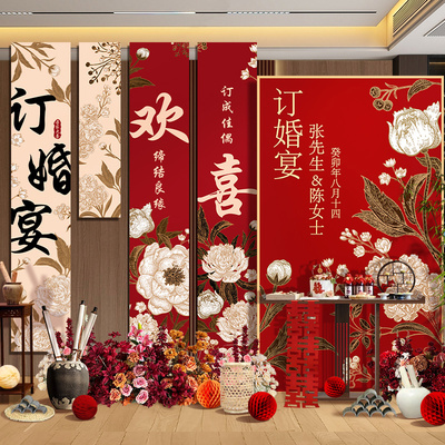 中式结婚定亲背景墙KT板订婚宴布置装饰套餐条幅挂布婚礼现场布置