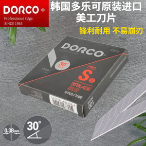 韩国进口多乐可30度美工刀片小号尖刀片雕刻模型贴车衣膜斜刀片