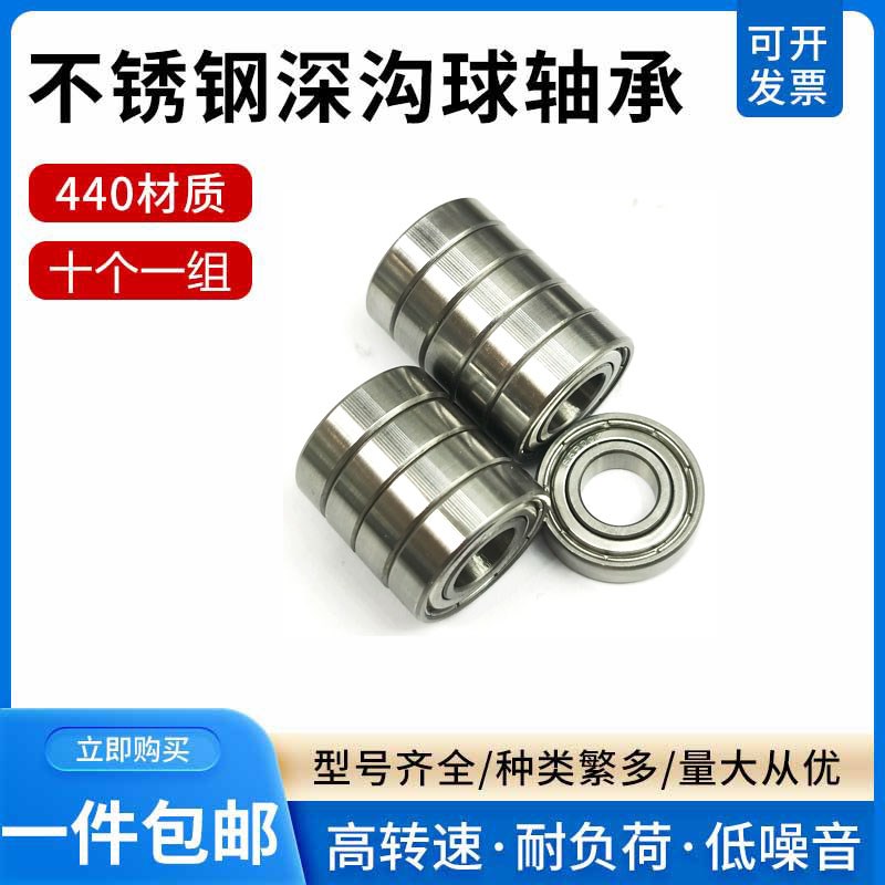 不锈钢微型轴承SS S692 693 694 695 696 696 698 699 6900Z ZZ