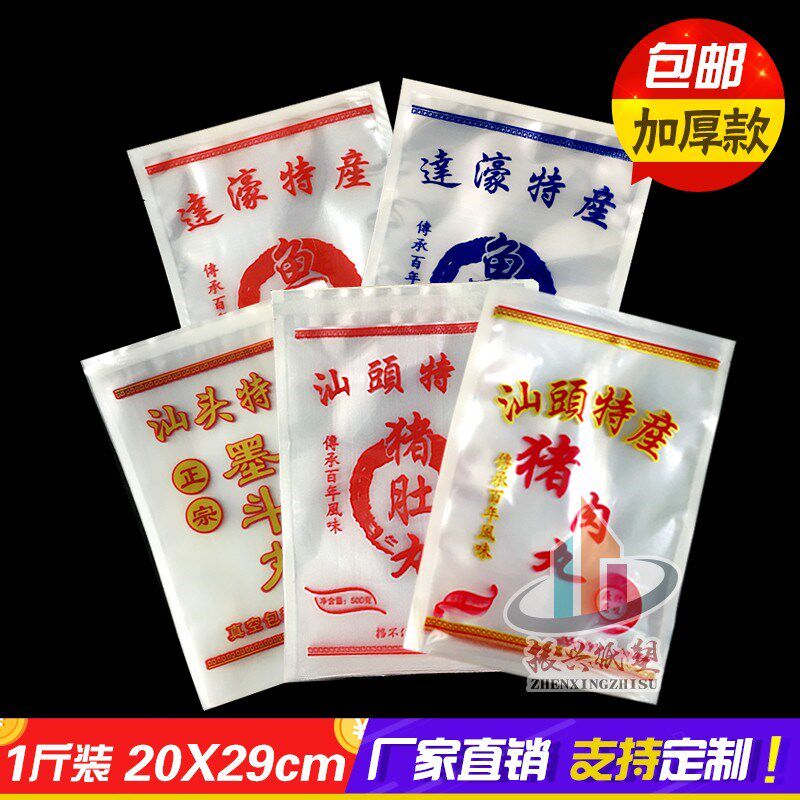 广东潮汕手打牛肉丸真空包装保鲜袋牛筋丸猪肉丸墨斗鱼虾丸1斤装