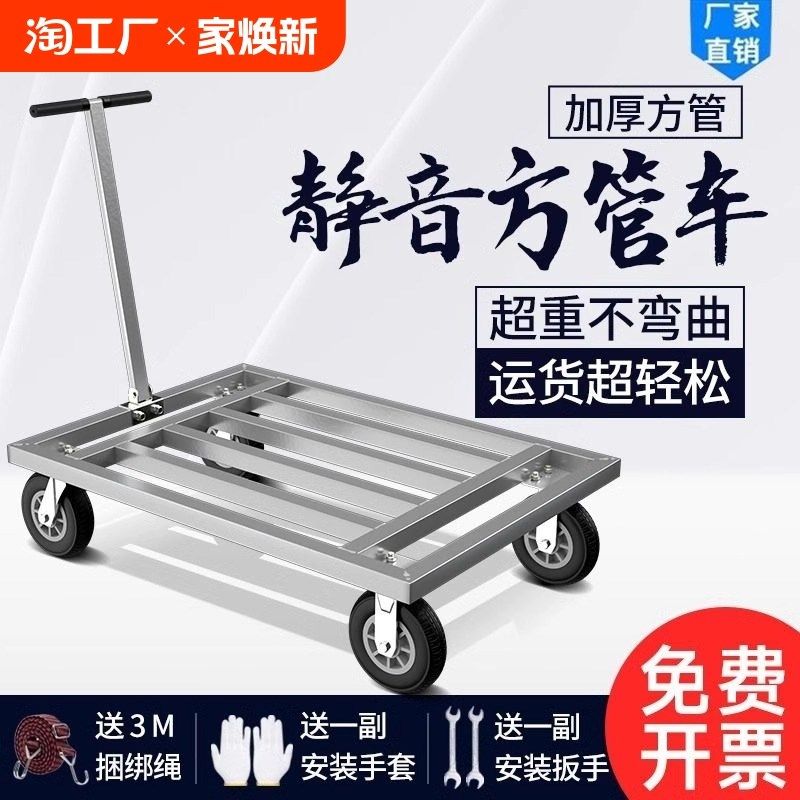 平板车推货车钢板手推车货车小推车折叠拉货车拖车方管车,商业/办公家具,平板手推车/工具车/爬楼机,淘宝优惠券,粉丝福利购,淘宝优惠卷