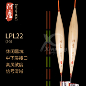 阿卢浮漂LPL22黑坑高灵敏度鲫鱼漂野钓细尾芦苇鲫鱼中下层接口