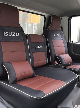 五十铃专用座套翼放EC5ES7全包座椅套庆铃100P皮革冰丝货车坐垫套