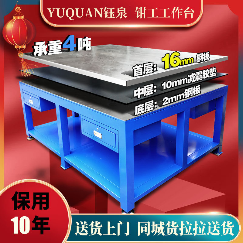 钳工钢板工作台重型不锈钢车间模具维修台虎钳装配飞模台焊工桌子