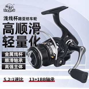 科迈龙金属斜口深线杯渔轮翘嘴打黑无间隙远投轮路亚微物纺车轮