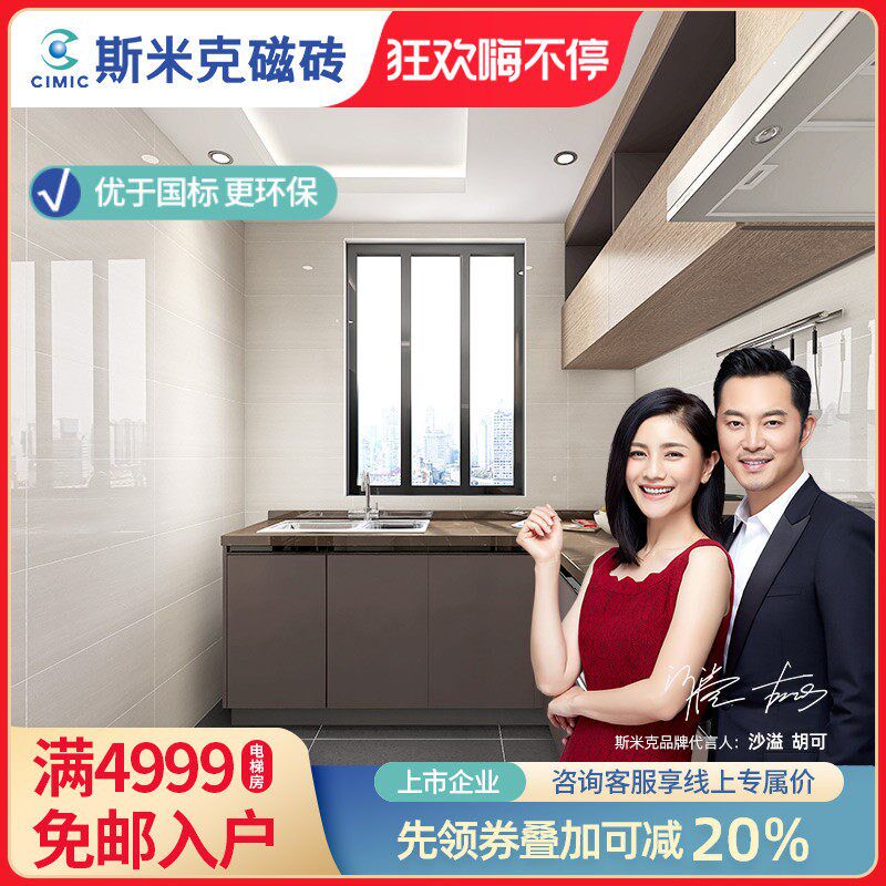 斯米克瓷砖800*800暖色系亮光客厅防滑仿木纹砖地砖玻化砖金木纹