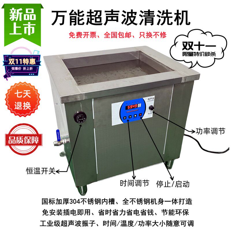 家用商用工业通用全不锈钢多功能大功率超音波清洗机洗碗机免开票