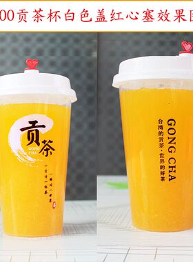 贡茶加厚磨砂 高透注塑杯奶茶杯 注塑盖90口径 500ml 700ml