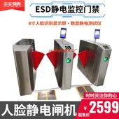 STM车间风淋室人脸识别ESD防静电测试数显翼闸机摆闸三辊闸门禁
