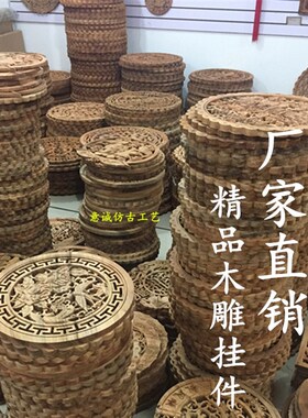 木雕挂件 香樟实木客厅中式圆形仿古福字玄关壁挂装饰雕刻工艺品