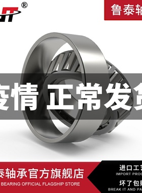 7类圆锥滚子轴承 30619 30621 33113X2 33114X2 33216X2