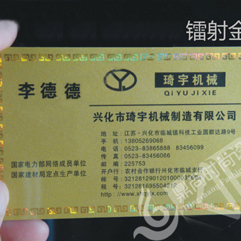 PVC珠光拉丝金高档不透明烫金镭射金边名片设计定制