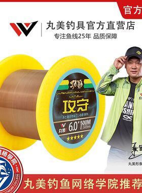 丸美享钓功勋攻守鱼线强拉力超柔软不打卷尼龙线500米海竿路亚线