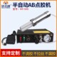 ab点胶机气动ab打胶机双液灌胶机注胶滴胶机自动精密点胶针头配件