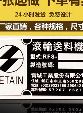 设备金属铭牌铝牌定制不锈钢腐蚀标牌定做铝板丝印铁牌标签制作