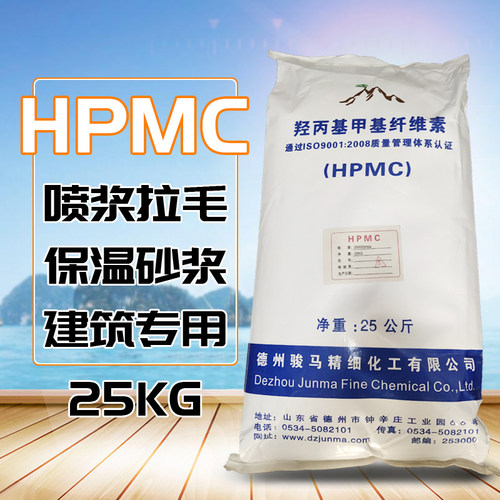 羟丙基甲基纤维素喷浆拉毛建筑用HPMC保温砂浆腻子粉甩浆胶粉25kg