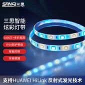三思led智能灯带炫彩吊顶灯条客厅智能控制自粘线氛围灯led灯带