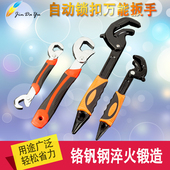 多功能自锁扳手开口快速万用活动扳子 维修管钳 水暖工具两件套装