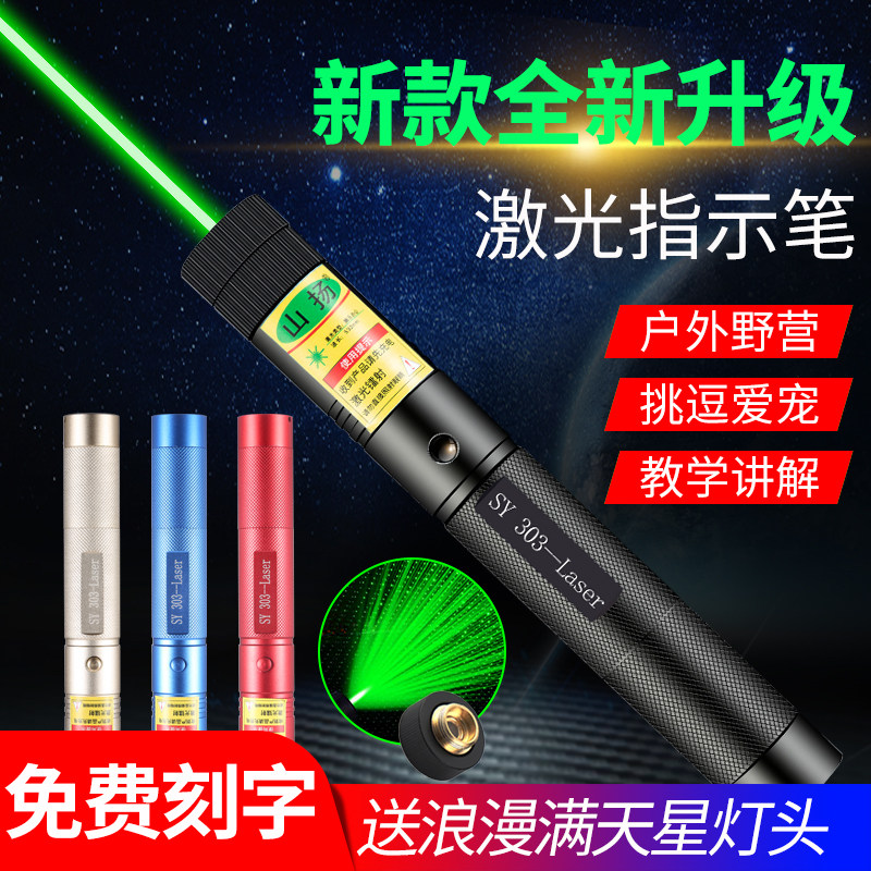 激光笔手电强光绿光USB充电沙盘售楼部远射红外线笔指示笔激光灯,文具电教/文化用品/商务用品,激光笔,淘宝优惠券,粉丝福利购,淘宝优惠卷