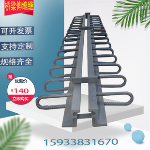 F型异型钢毛勒缝地面伸缩缝橡胶支座胶条 公路桥梁伸缩缝GQF