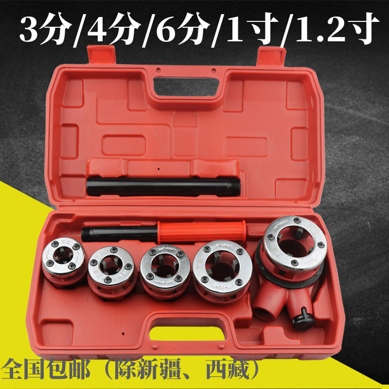 套丝机板牙轻型管子绞板绞丝机手动套丝工具铁管塑料手持式1.2寸